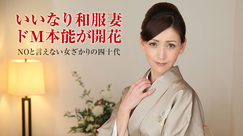 熟女人妻 パコパコママ 美堂かなえ PPV(単品購入/販売)