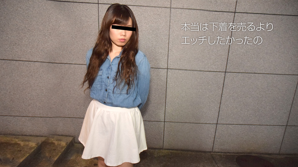 素人 天然むすめ 村松ゆきこ PPV(単品購入/販売)