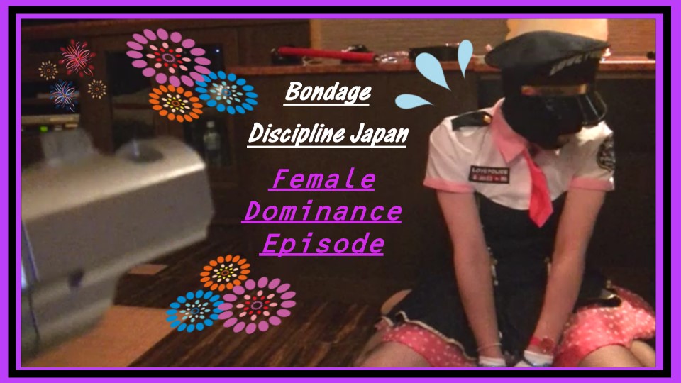 Female Dominance Episode 013 ☆彡：Bondage Discipline Japan