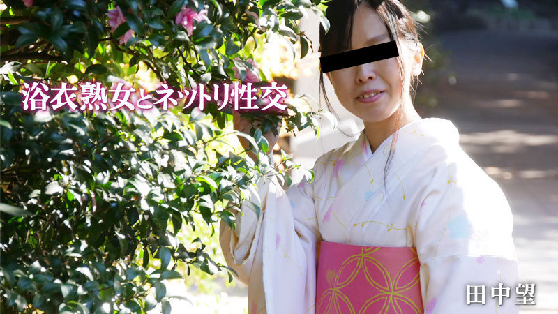 浴衣熟女とネットリ性交:Heyzo