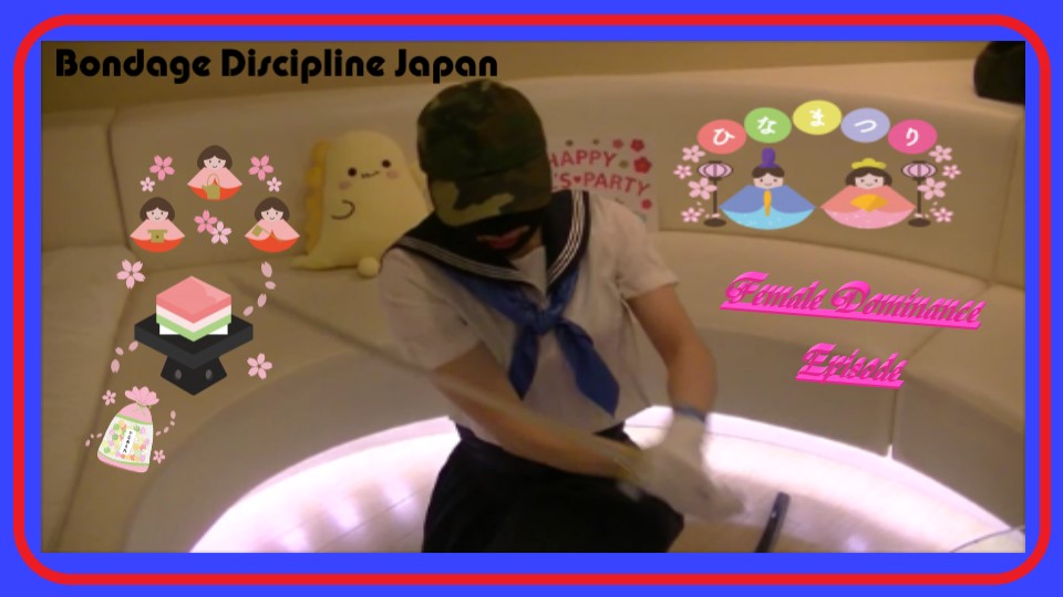Female Dominance Episode 018 ☆彡：Bondage Discipline Japan