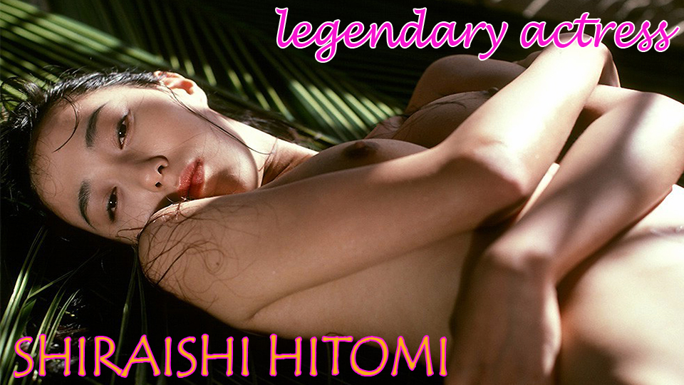 legendary actress ashiraishi hitomi
