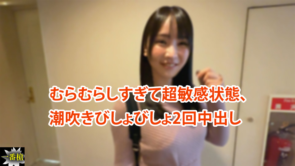 <span class="title">むらむらしすぎて超敏感状態、 潮吹きびしょびしょ2回中出し – Hey動画</span>