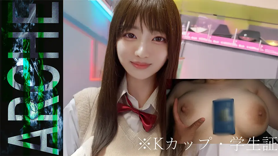 「マジで晒さないでください…」 Kカップ爆乳のキセキの１８歳。中出しで絶頂しながら身分証と一緒に記念撮影。 (ARCHE) (ちなつ )