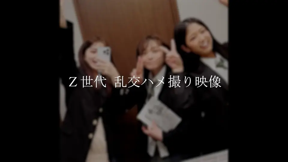 【高画質】2025年グループ旅行　Z世代制服3人乱交ハメ撮り映像 / 合計124分顔出し高画質撮影。～pink noise