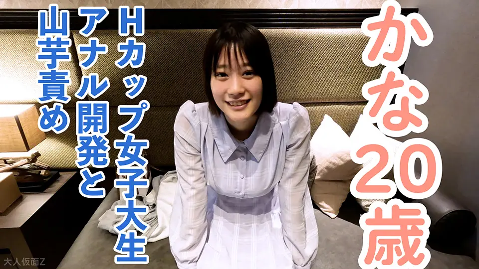 かな(20)溢れる巨乳Hカップ女子大生にアナル開発を行い、アナルにパールが入ったまま膣への挿入を敢行。その後、おもちゃ責めと山芋かゆかゆ責めをしたら、おっぱいをたゆたゆさせながら乱れる姿がかわいい。 (OtonakamenZ) (かな ) かな(20)溢れる巨乳Hカップ女子大生にアナル開発を行い、アナルにパールが入ったまま膣への挿入を敢行。その後、おもちゃ責めと山芋かゆかゆ責めをしたら、おっぱいをたゆたゆさせながら乱れる姿がかわいい。 (OtonakamenZ) (かな )