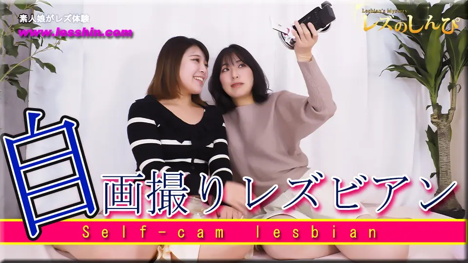 自画撮りレズビアン〜うみちゃんとなほこさん〜1 (マニア) (うみ なほこ ) 自画撮りレズビアン〜うみちゃんとなほこさん〜1 (マニア) (うみ なほこ )