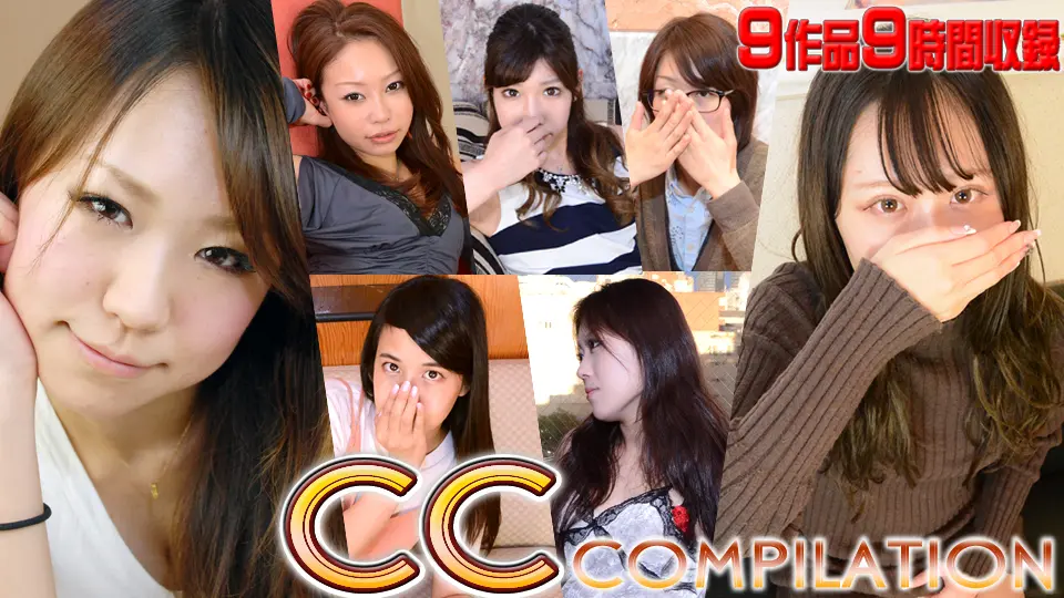 【期間限定】CCコンピレーション　Vol.34 (CC_archive) (すもも　他 )