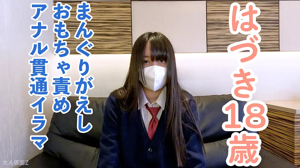 はづき(18)高身長スレンダーちっぱいに、立ったままやまんぐりがえしにして、おもちゃ入れて放置したり、アナル貫通、イラマなどをして、そのまま中出ししました。 (OtonakamenZ) (はづき )