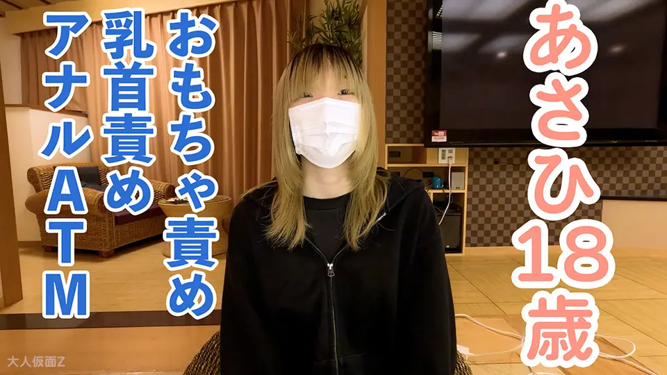 あさひ(18) 2回目 感じやすいスレンダー素人をくすぐったり、まんぐりがえしでおもちゃ責めしたり、乳首責めしたりして、最後はアナルATMしました (OtonakamenZ) (あさひ ) あさひ(18) 2回目 感じやすいスレンダー素人をくすぐったり、まんぐりがえしでおもちゃ責めしたり、乳首責めしたりして、最後はアナルATMしました (OtonakamenZ) (あさひ )