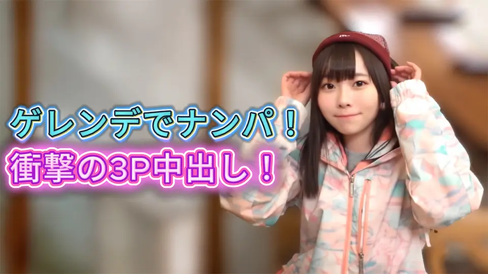 身長141cm 都内難関大学スノボサークル１年。ダブルチンポで２穴貫通。限界寸前までの3P中出し乱交映像 (Nasty Plot) (素人 )