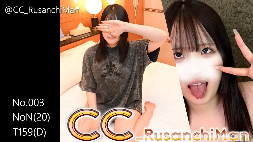 【アナル中出し】No.003 NoN(20) T159(D)～CC_RusanchiMan