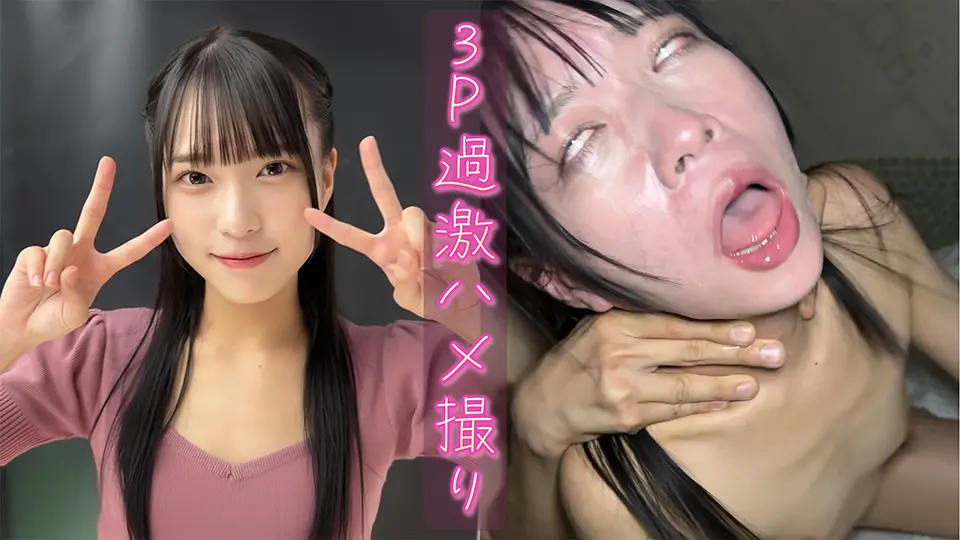 19歳 ミスコングランプリの清楚系の頂点。事前NG一切なし、限界突破の二穴貫通。最も過激な3P中出し記録~Nasty Plot