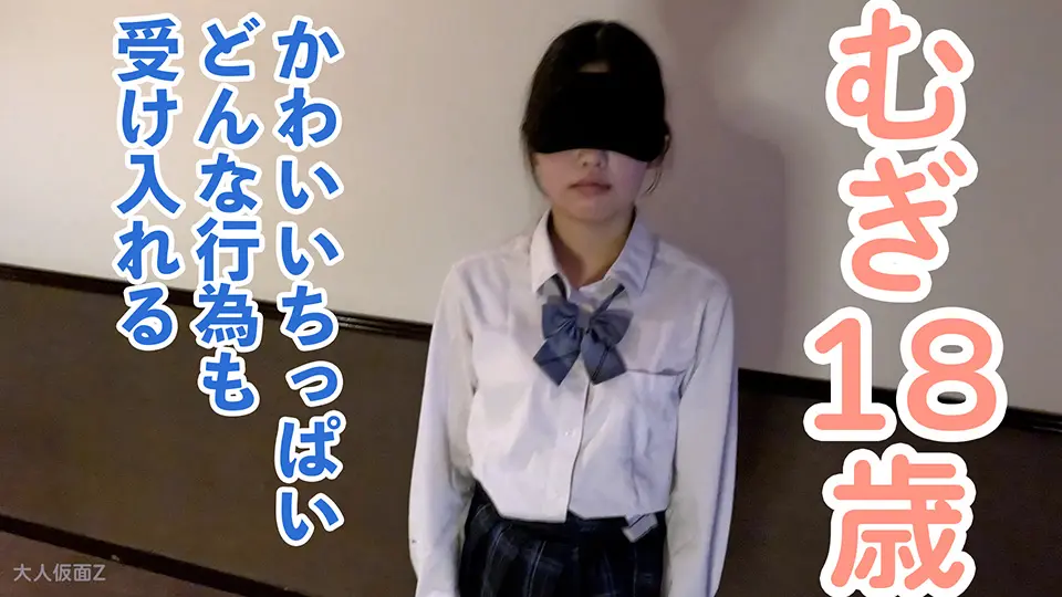 むぎ(18) スレンダーちっぱいでかわいいのに、どんな行為も受け入れてくれるので、イラマして中出ししておもちゃを膣に入れて放置したら、腰をガクガクさせてていました～OtonakamenZ