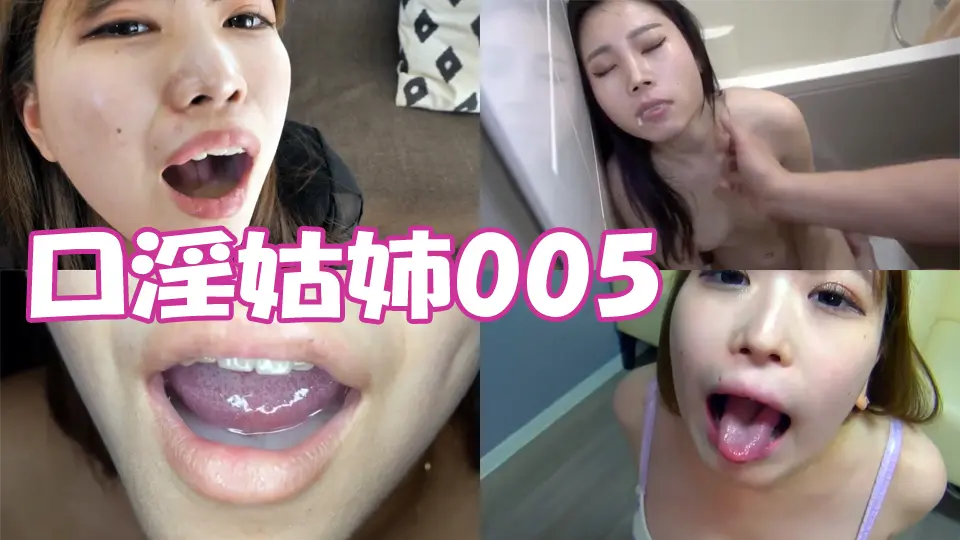 口淫姑姉005 blowjob girls～GALAPAGOS