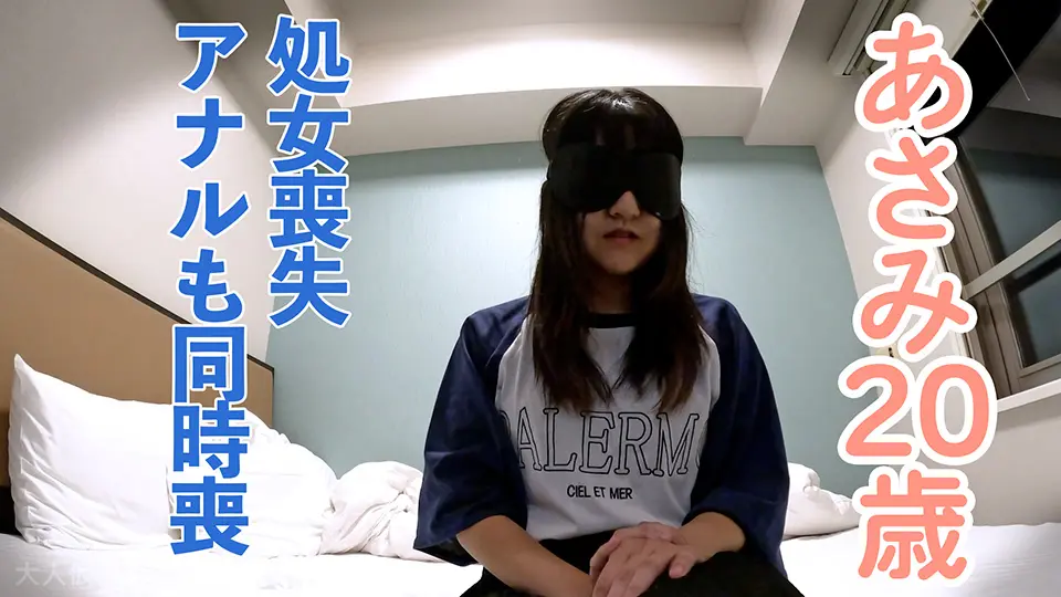 【膣アナルW喪失】麻美(20) 地味な処女膣を貫通し、勢い余ってアナルも貫通し中出ししてしまいました～OtonakamenZ